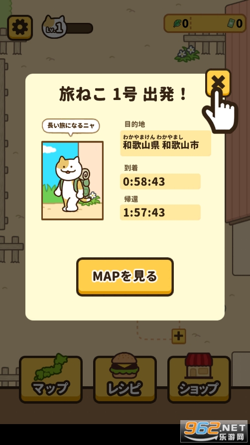 tabineko camp旅猫(旅ねこ)截图2