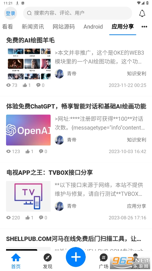 Բ����appv1.4.4 �ٷ����ͼ0
