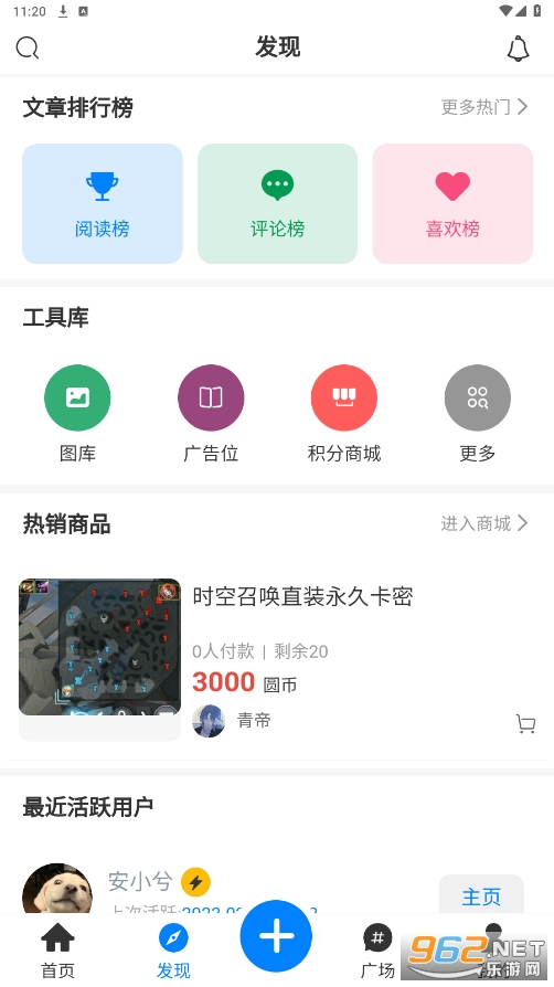 Բ����appv1.4.4 �ٷ����ͼ3