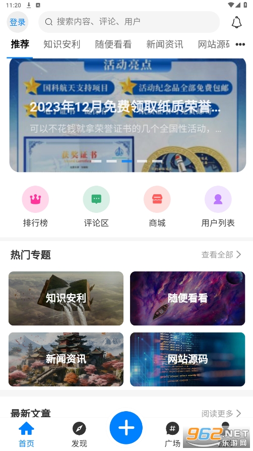Բ����appv1.4.4 �ٷ����ͼ4