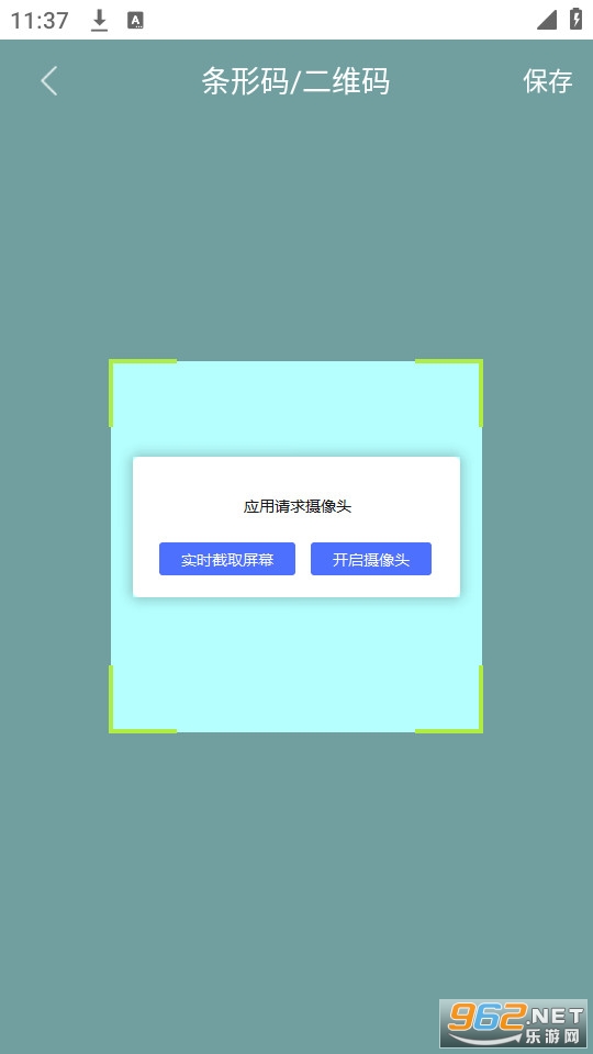 御龙互联查询app截图0