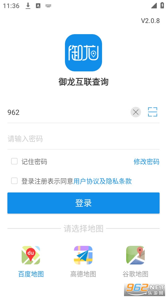 御龙互联查询app截图2