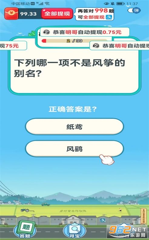 ��׬�ڵ�֧����v1.0.0 �Զ����ֽ�ͼ2