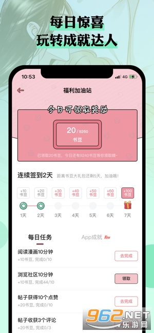 么嗷漫画截图0