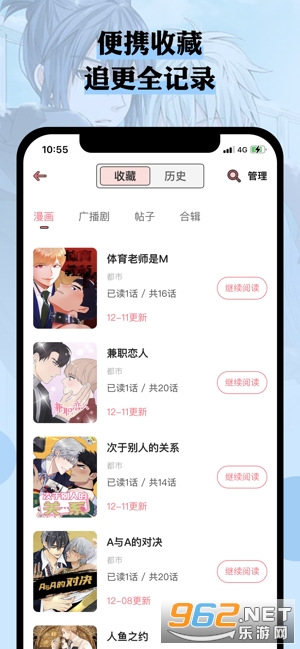 么嗷漫画截图1