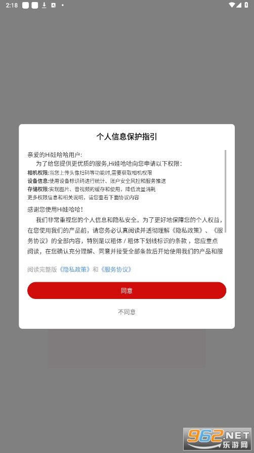 hi娃哈哈2026版截图4