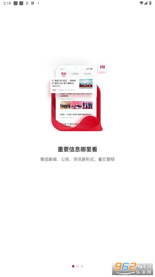hi娃哈哈2026版截图3