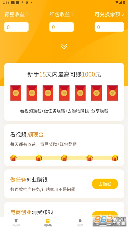����ũ��app���°�v3.0.0��ͼ2