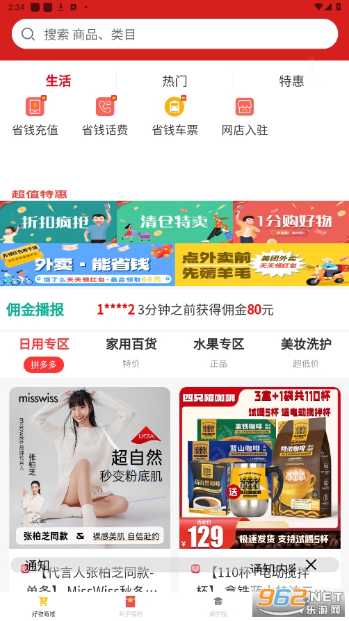 ����ũ��app���°�v3.0.0��ͼ4