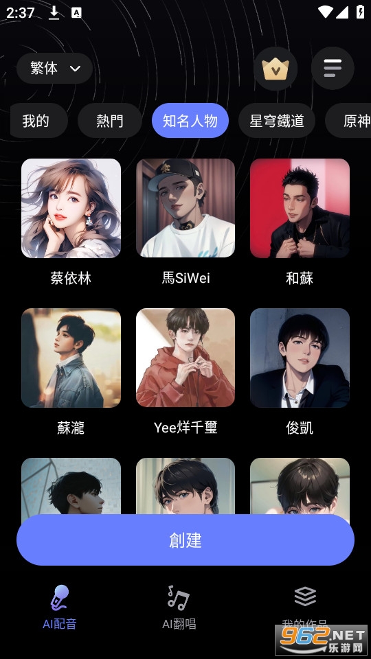 hello voicev1.5.9��ͼ2
