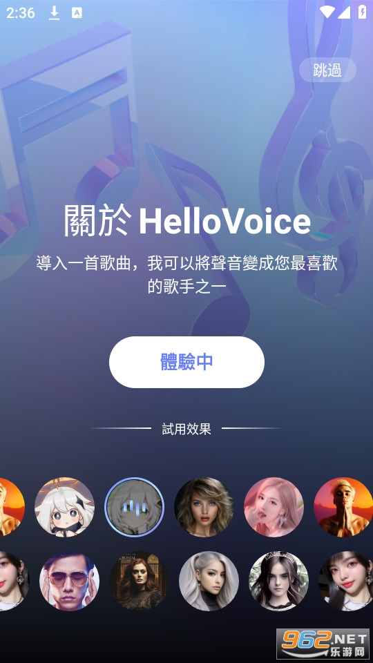 hello voicev1.5.9��ͼ4