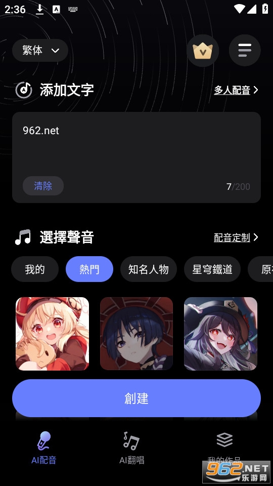 hello voicev1.5.9��ͼ5