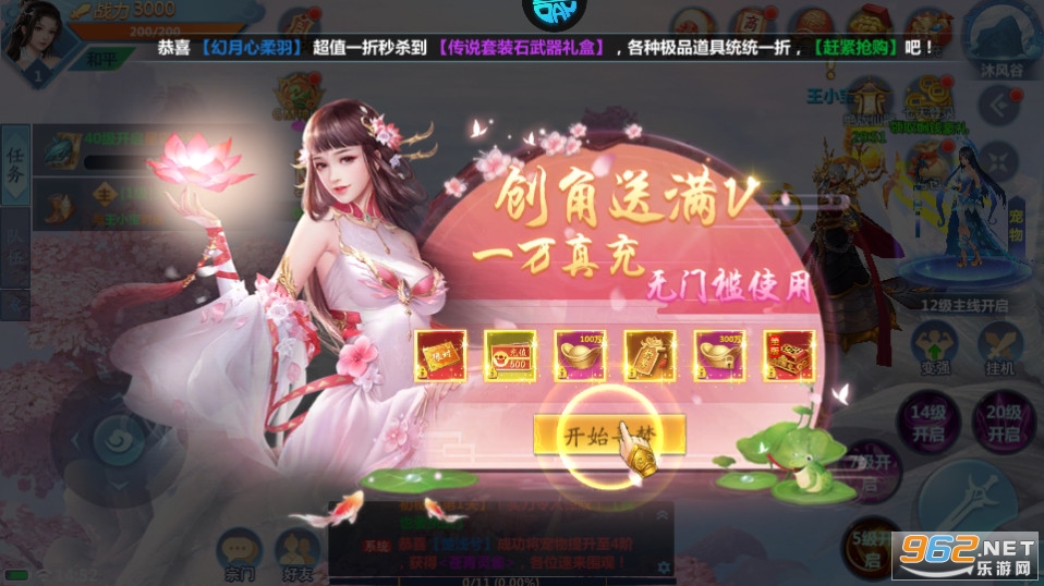 ��ʥ��Ե���ιٷ����ͼ8