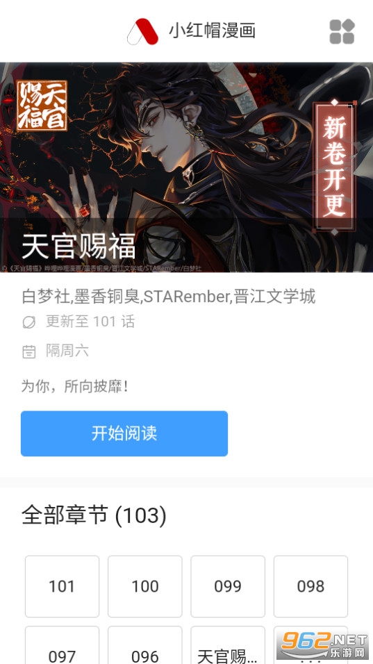 小红帽漫画截图0