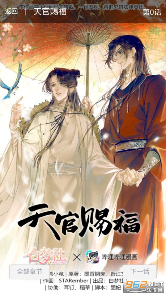 小红帽漫画截图1