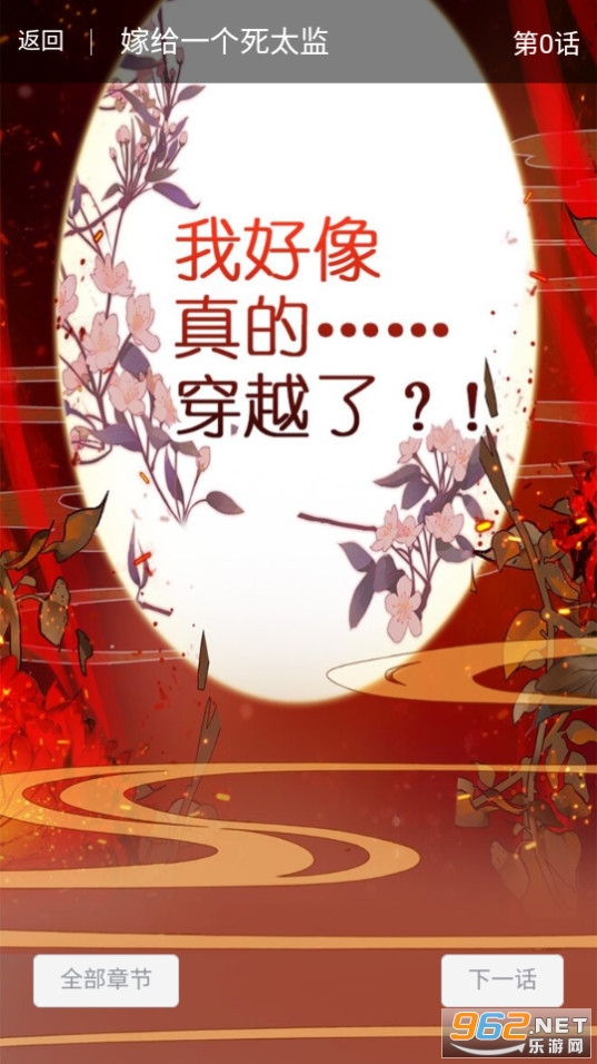小红帽漫画截图3