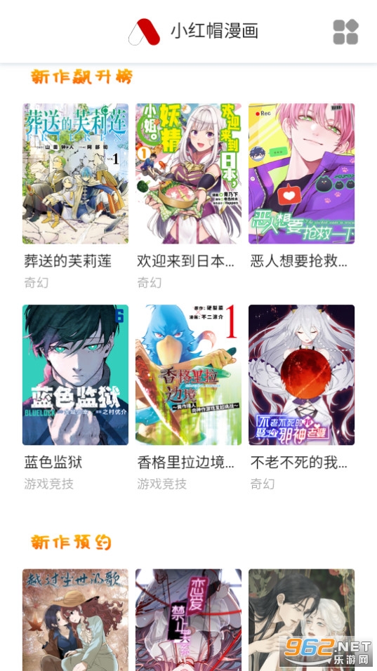 小红帽漫画截图5