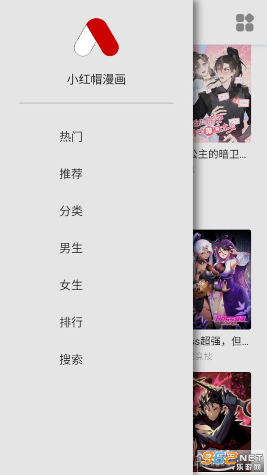 小红帽漫画截图6