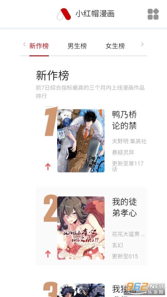 小红帽漫画截图8