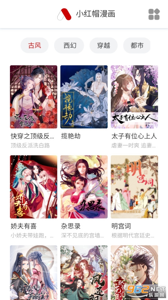 小红帽漫画截图9