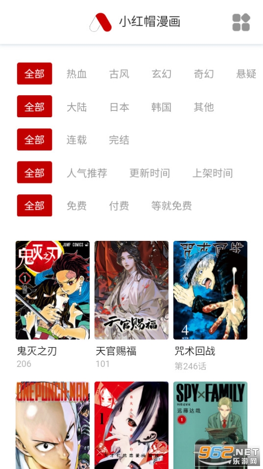 小红帽漫画截图10