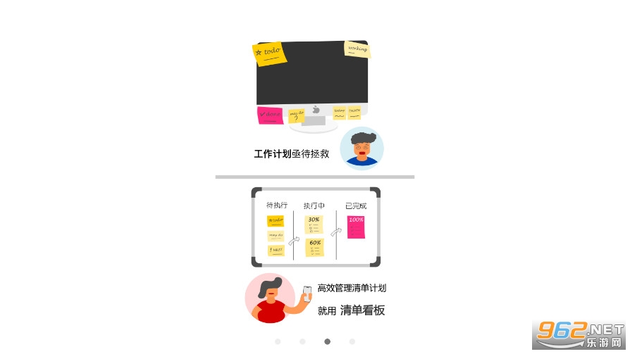 有个计划app安卓版截图1