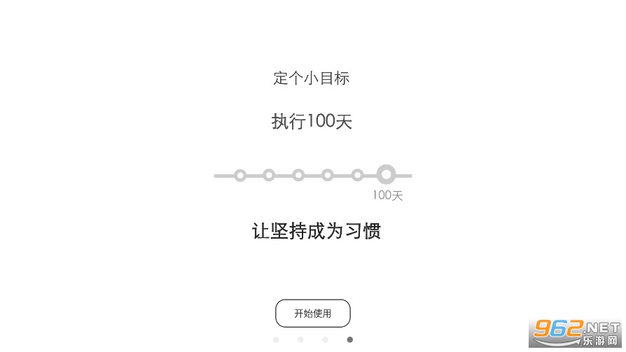 有个计划app安卓版截图0