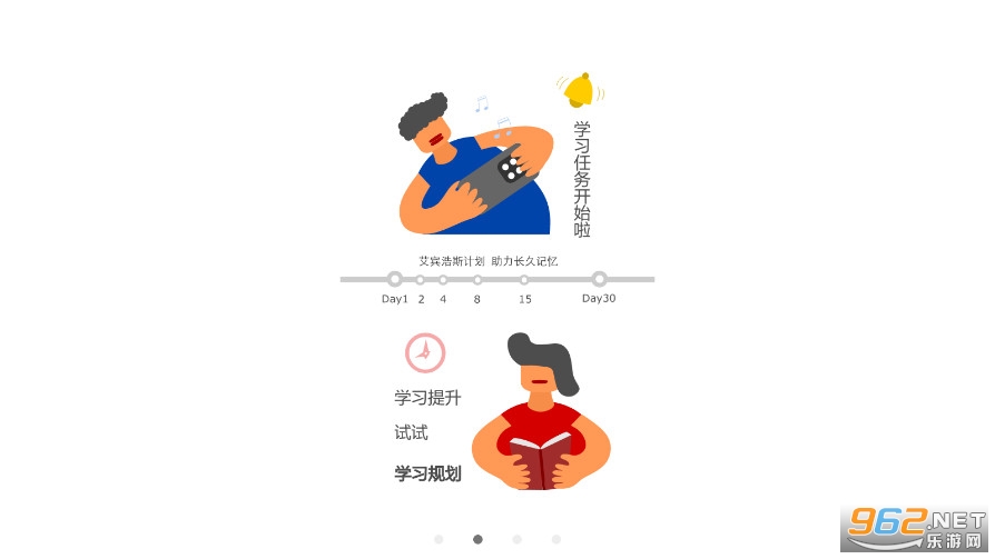 有个计划app安卓版截图2