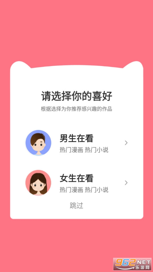 fun����appv2.3.1 �ٷ����ͼ7
