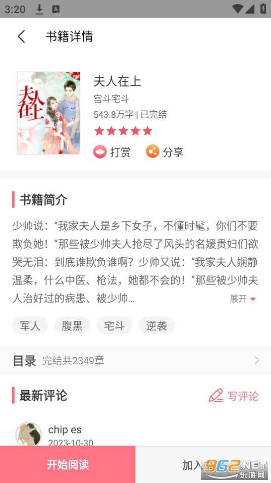 fun����appv2.3.1 �ٷ����ͼ9