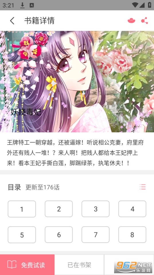 fun����appv2.3.1 �ٷ����ͼ3