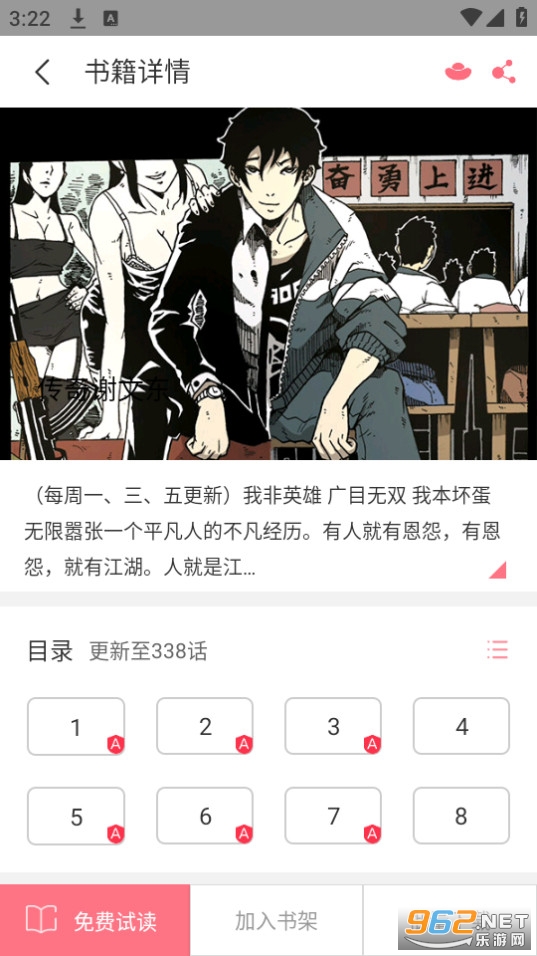fun����appv2.3.1 �ٷ����ͼ5