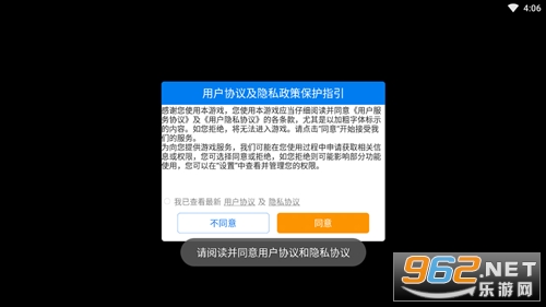 天逆传世手游截图3