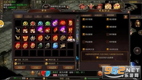天逆传世手游截图0