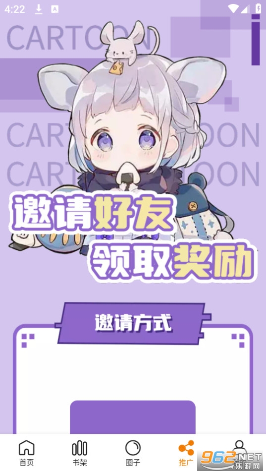 漫画客截图2