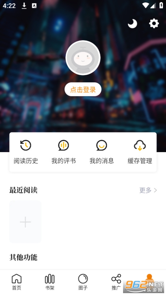 漫画客截图3