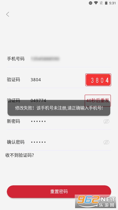 数字援疆APP截图3