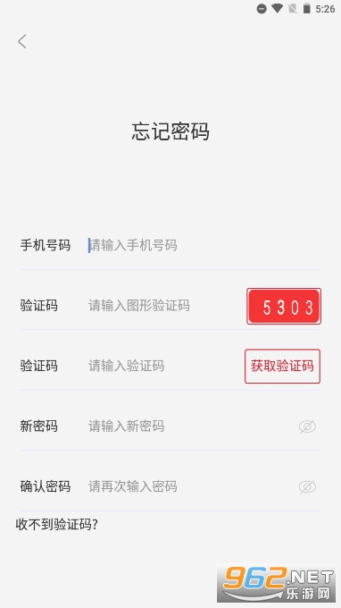 数字援疆APP截图1