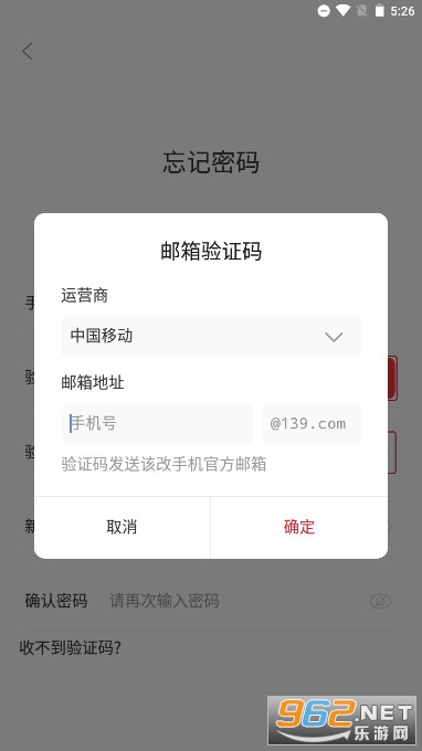 数字援疆APP截图2