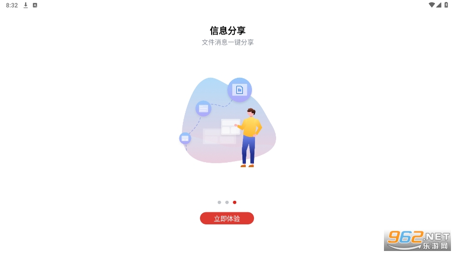 ��ͨ�ƻ��鰲׿�氲װv5.3.1��ͼ2