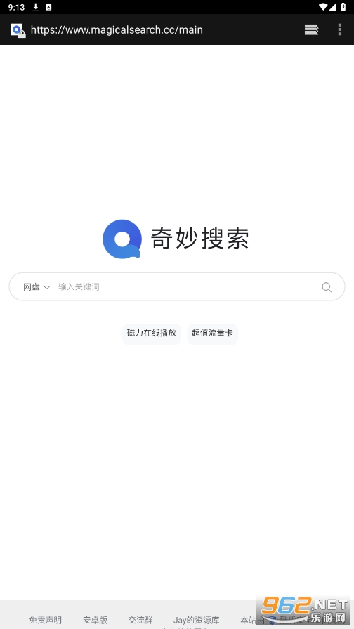 magicalsearch appv1.4.4 ��׿���ͼ0
