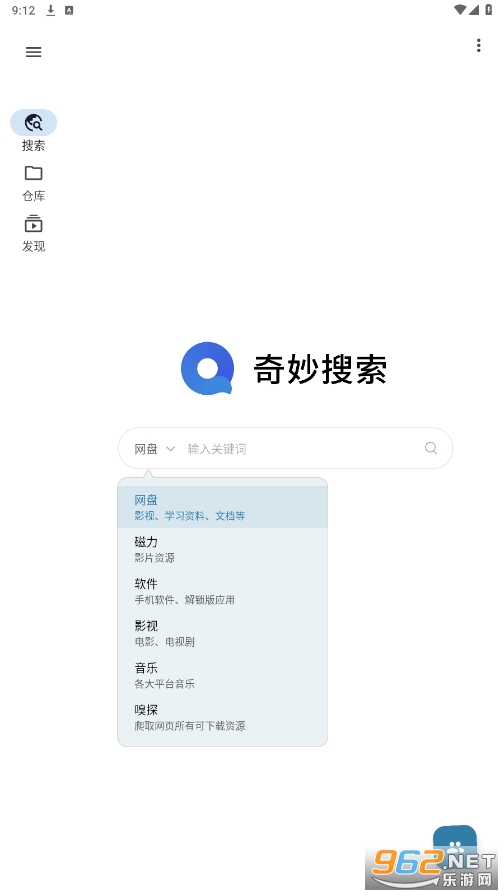 magicalsearch appv1.4.4 ��׿���ͼ2