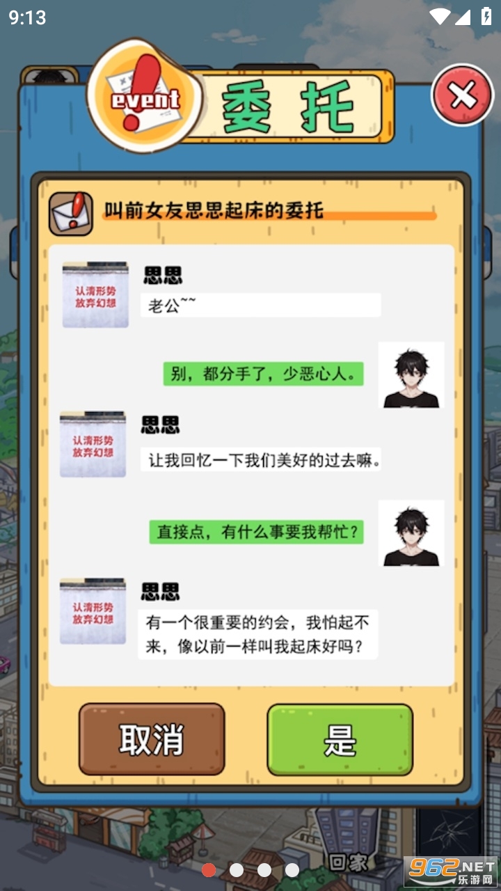 我靠采矿买座岛免广告截图1
