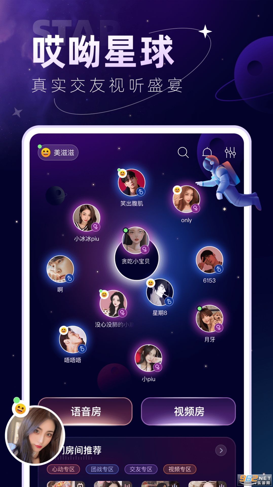 iu����app��ͼ2