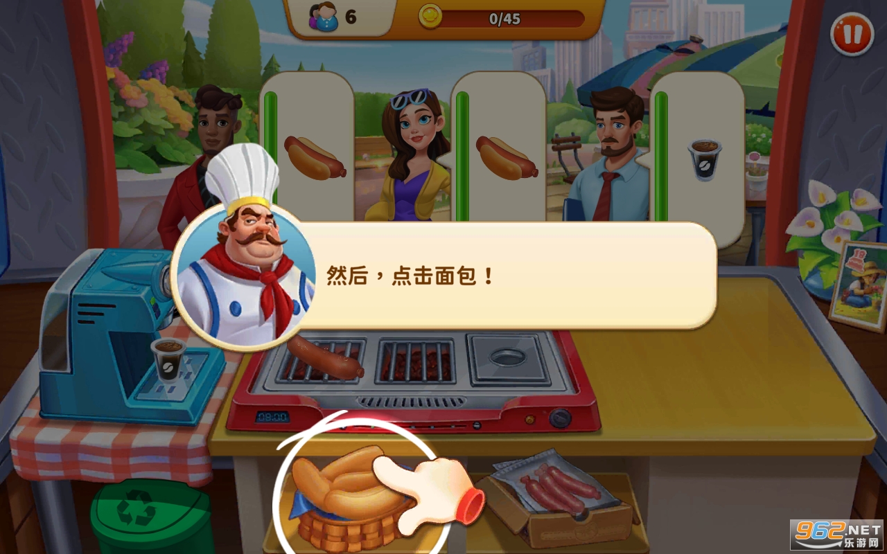 丽塔的餐车破解版截图2