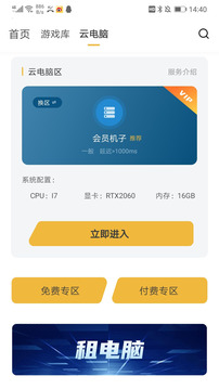 云点击云电脑截图0