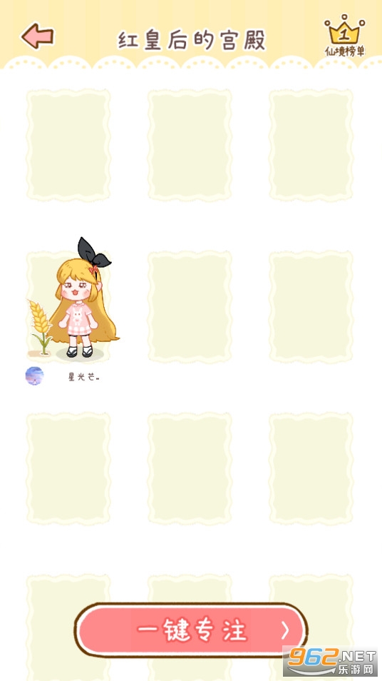 ������ϰ�Ұ�װ v1.2.9��ͼ1