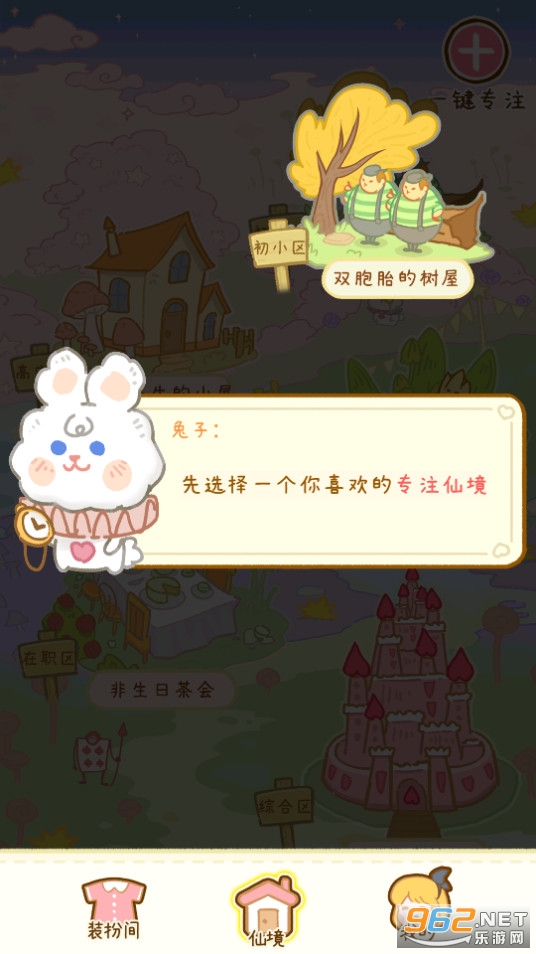 ������ϰ�Ұ�װ v1.2.9��ͼ4