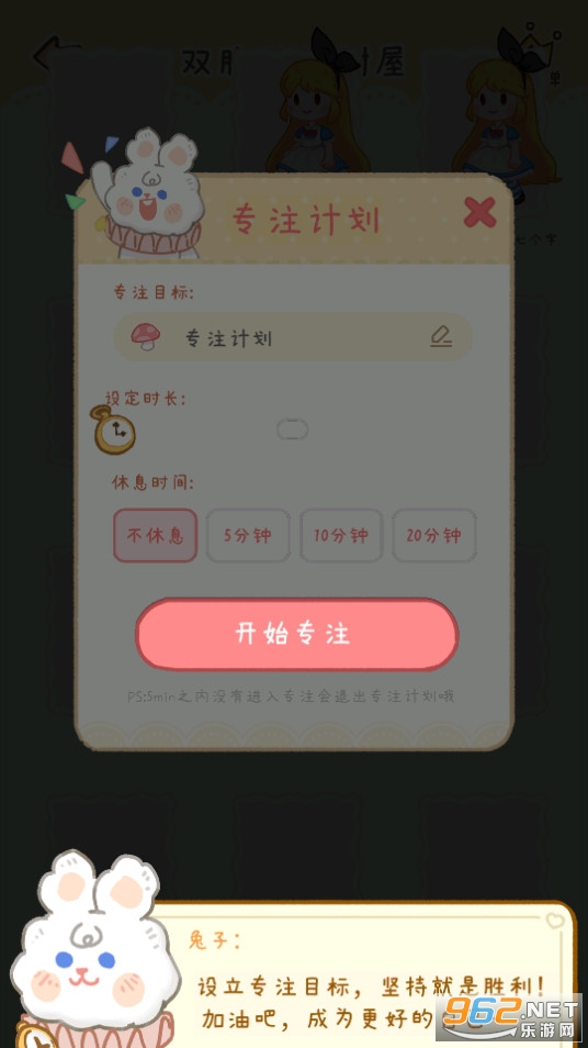 ������ϰ�Ұ�װ v1.2.9��ͼ5