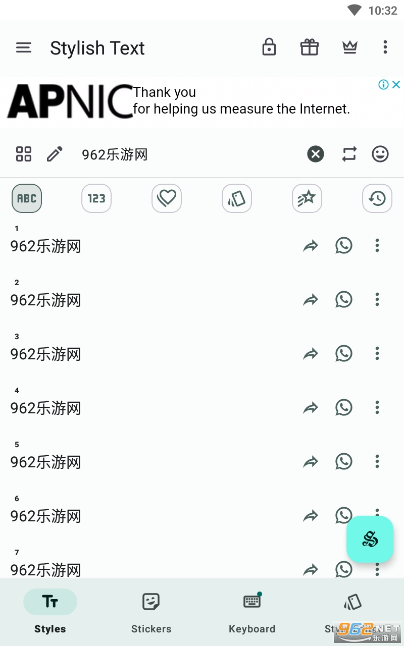Stylish Text app��ͼ2